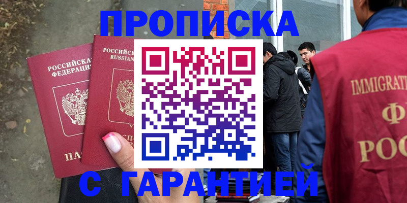 прописка паспорт в Краснодарском крае