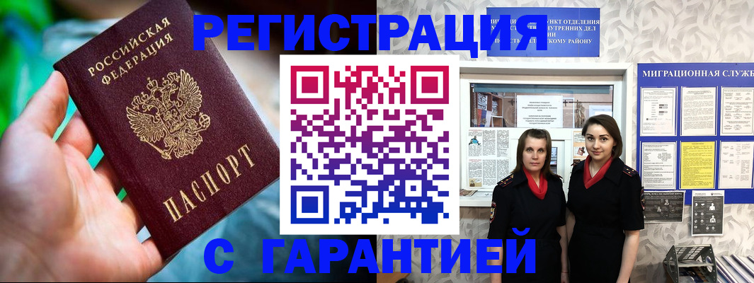 регистрация в Краснодарском крае
