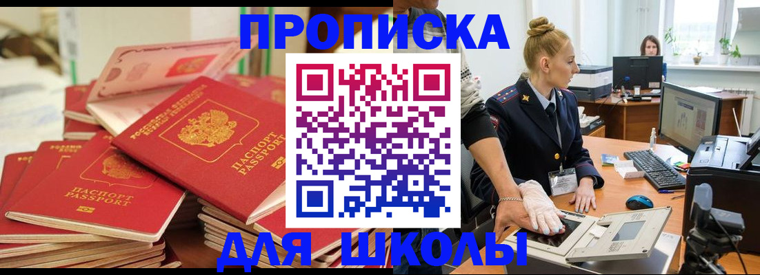 временная регистрация в Краснодарском крае